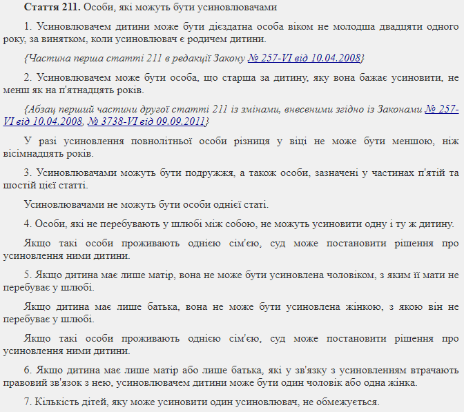В Україні хочуть дозволити ЛГБТ-людям усиновлювати дітей: що відомо
